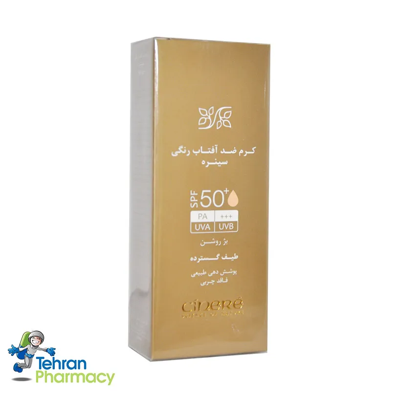 کرم ضد آفتاب رنگی سینره Cinere - SPF50